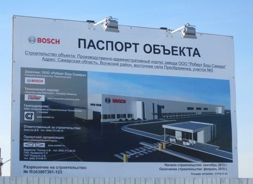 Компания bosch планирует вложить в производство автокомпонентов на территории россии около 50 млн евро